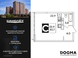 Продается Студия ЖК Самолет, литера 65, 30.7 м², 4651818 рублей