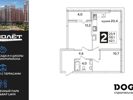 Продается 2-комнатная квартира ЖК Самолет, литера 65, 62.1  м², 9942210 рублей