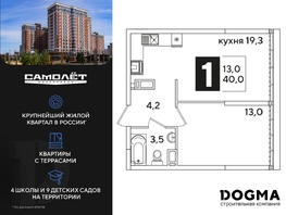 Продается 1-комнатная квартира ЖК Самолет, литера 65, 40 м², 5977400 рублей