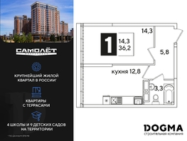 Продается 1-комнатная квартира ЖК Самолет, литера 65, 36.2 м², 5684667 рублей