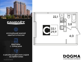 Продается Студия ЖК Самолет, литера 65, 29.9 м², 4527757 рублей