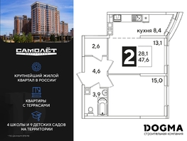 Продается 2-комнатная квартира ЖК Самолет, литера 65, 47.6 м², 6457416 рублей