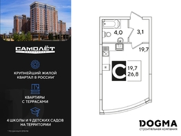 Продается Студия ЖК Самолет, литера 65, 26.8 м², 3788448 рублей