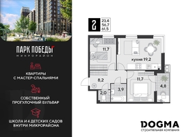Продается 2-комнатная квартира ЖК Парк Победы 2, литера 19, 61.5 м², 9440250 рублей