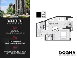 Продается 1-комнатная квартира ЖК Парк Победы 2, литера 21, 48.8 м², 7973920 рублей