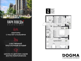 Продается 2-комнатная квартира ЖК Парк Победы 2, литера 21, 64.6 м², 9909640 рублей