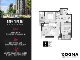 Продается 2-комнатная квартира ЖК Парк Победы 2, литера 21, 66.2 м², 9989580 рублей