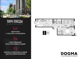 Продается 2-комнатная квартира ЖК Парк Победы 2, литера 21, 67.8 м², 10176780 рублей