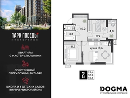 Продается 2-комнатная квартира ЖК Парк Победы 2, литера 30, 62.3 м², 9519440 рублей