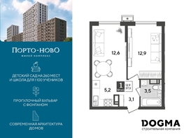Продается 1-комнатная квартира ЖК Порто-Ново, литера 5, 37.3  м², 6316532 рублей