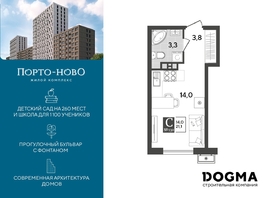 Продается Студия ЖК Порто-Ново, литера 5, 21.1 м², 4828313 рублей