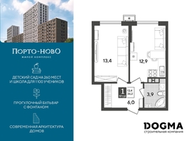 Продается 1-комнатная квартира ЖК Порто-Ново, литера 5, 36.2 м², 6364395 рублей