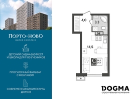 Продается Студия ЖК Порто-Ново, литера 5, 21.8 м², 5009858 рублей