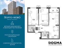 Продается 2-комнатная квартира ЖК Порто-Ново, литера 6, 67.5 м², 9915885 рублей