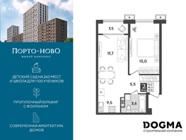 Продается 1-комнатная квартира ЖК Порто-Ново, литера 6, 46.8 м², 7145612 рублей
