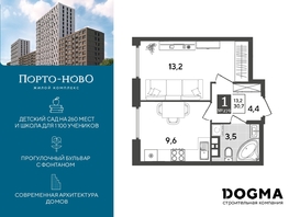 Продается 1-комнатная квартира ЖК Порто-Ново, литера 6, 30.7 м², 6330095 рублей