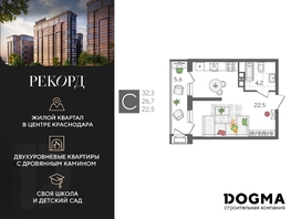 Продается Студия ЖК Рекорд 2, литера 3, 32.3 м², 8191280 рублей