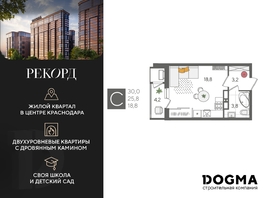 Продается Студия ЖК Рекорд 2, литера 4, 30 м², 7698000 рублей
