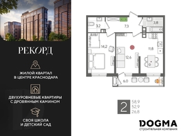 Продается 2-комнатная квартира ЖК Рекорд 2, литера 5, 58.9  м², 11927250 рублей