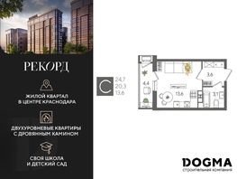 Продается Студия ЖК Рекорд 2, литера 5, 24.7 м², 6607250 рублей