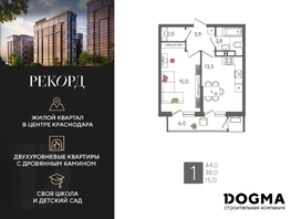 Продается 1-комнатная квартира ЖК Рекорд 2, литера 1, 44 м², 10071600 рублей