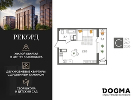 Продается Студия ЖК Рекорд 2, литера 1, 32.1 м², 7800300 рублей