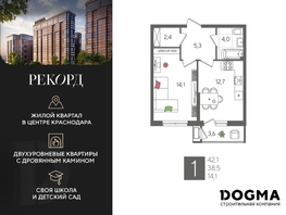 Продается 1-комнатная квартира ЖК Рекорд 2, литера 2, 42.1 м², 8651550 рублей
