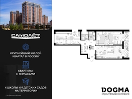 Продается 2-комнатная квартира ЖК Самолет, литера 25, 67.9 м², 8833790 рублей