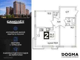 Продается 2-комнатная квартира ЖК Самолет, литера 55, 60.7 м², 9378150 рублей