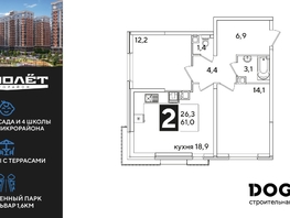 Продается 2-комнатная квартира ЖК Самолет, литера 55, 61  м², 9741700 рублей