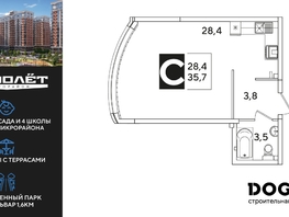 Продается Студия ЖК Самолет, литера 55, 35.8  м², 6304380 рублей