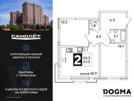 Продается 2-комнатная квартира ЖК Самолет, литера 57, 61  м², 9540400 рублей