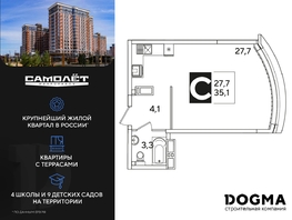 Продается Студия ЖК Самолет, литера 59, 35.1 м², 6107400 рублей