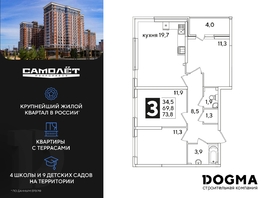 Продается 3-комнатная квартира ЖК Самолет, литера 59, 73.8 м², 10073700 рублей