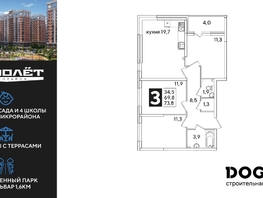 Продается 3-комнатная квартира ЖК Самолет, литера 59, 73.8 м², 10221300 рублей