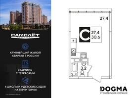 Продается Студия ЖК Самолет, литера 59, 30.6 м², 5520240 рублей