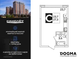 Продается Студия ЖК Самолет, литера 59, 27.3 м², 4938570 рублей