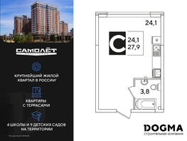 Продается Студия ЖК Самолет, литера 59, 27.9 м², 4896450 рублей