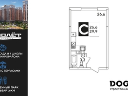 Продается Студия ЖК Самолет, литера 59, 29.9  м², 5399940 рублей