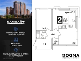 Продается 2-комнатная квартира ЖК Самолет, литера 59, 60.7 м², 9086790 рублей