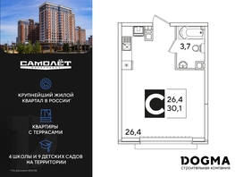 Продается Студия ЖК Самолет, литера 59, 30.1 м², 5327700 рублей