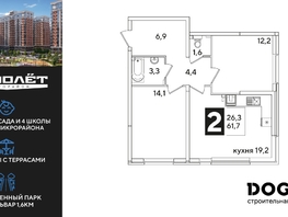Продается 2-комнатная квартира ЖК Самолет, литера 59, 61.7  м², 9217980 рублей