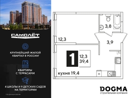Продается 1-комнатная квартира ЖК Самолет, литера 60, 39.4 м², 6879240 рублей