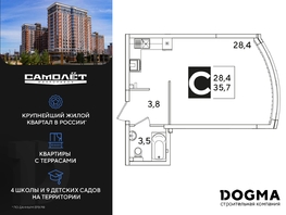 Продается Студия ЖК Самолет, литера 60, 35.7 м², 6443851 рублей