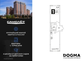 Продается 1-комнатная квартира ЖК Самолет, литера 60, 43.9 м², 7190820 рублей