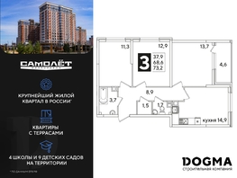 Продается 3-комнатная квартира ЖК Самолет, литера 60, 73.2 м², 9911280 рублей