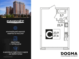 Продается Студия ЖК Самолет, литера 60, 27.6 м², 5953320 рублей