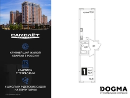 Продается 1-комнатная квартира ЖК Самолет, литера 60, 43.9 м², 7304960 рублей