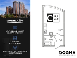 Продается Студия ЖК Самолет, литера 60, 26.8 м², 5842400 рублей