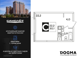 Продается Студия ЖК Самолет, литера 60, 30.1 м², 6053110 рублей